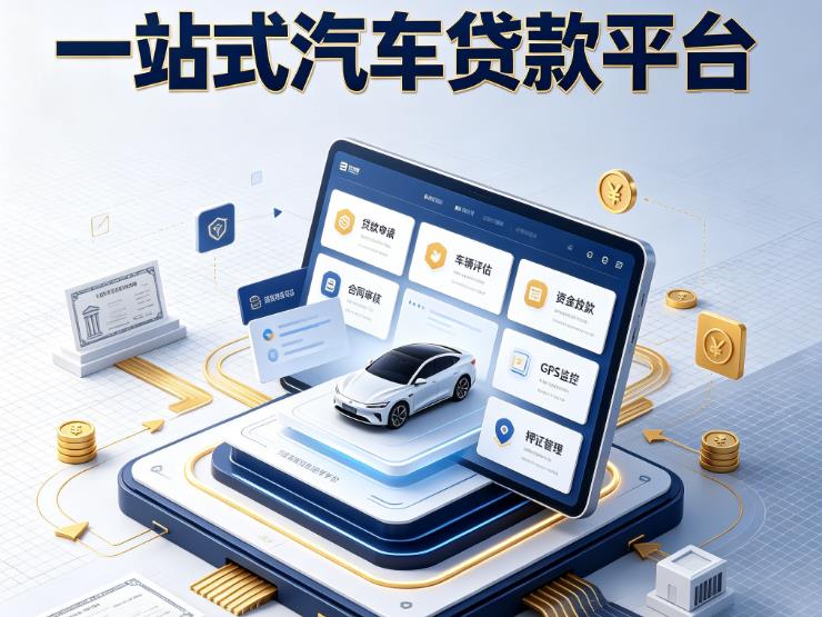 宁波江北区2汽车抵押贷款|宁波江北区2不押车的贷款机构|宁波江北区2不押车的贷款平台